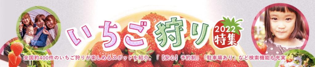 いちご農園ミライバナ びわ湖ファーム いちご狩り